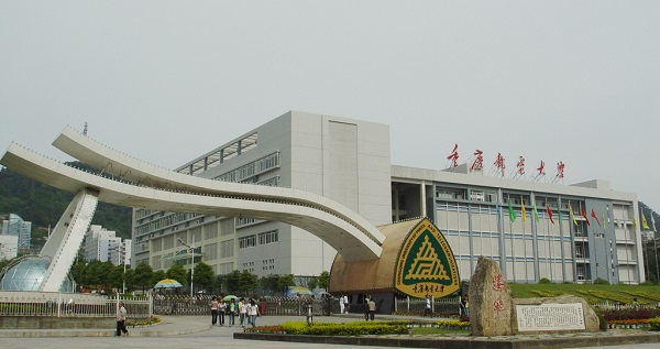 重庆邮电大学2021年非全日制MEM（01、02）开设提前面试