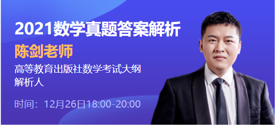 2021年MEM管理类联考真题与答案解析