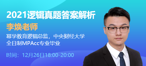 2021年MEM管理类联考真题与答案解析