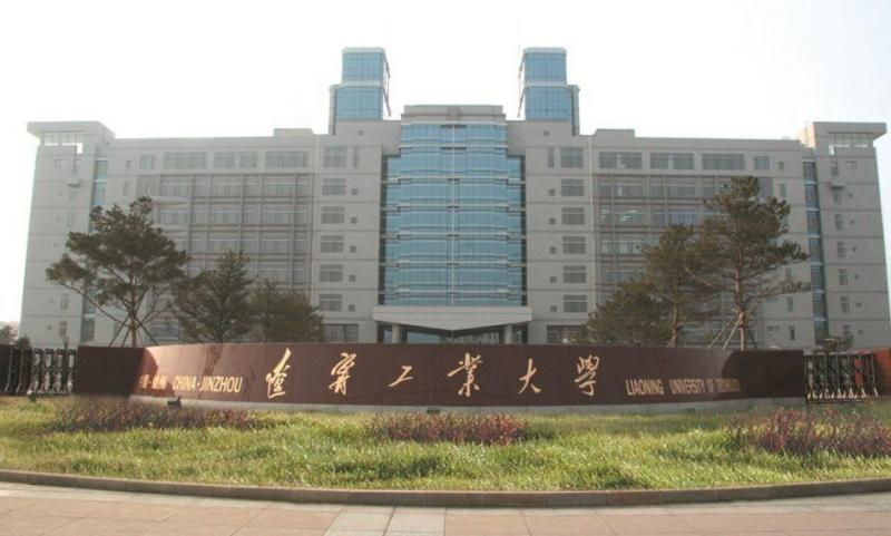 辽宁工业大学2023年MEM工程管理硕士复试分数线：178