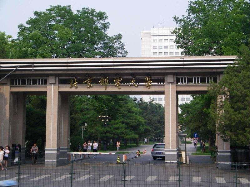 北京邮电大学2021年MEM（工程管理）复试分数线