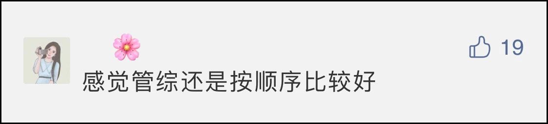 22年MEM备考：管综考场最佳答题顺序推荐！