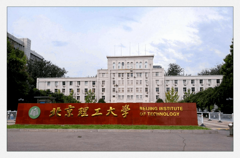 2023北京理工大学MEM工程管理硕士开始申请！