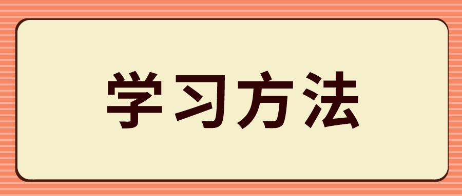 2023级MEM备考：如何用真题才能复习效果最大化？