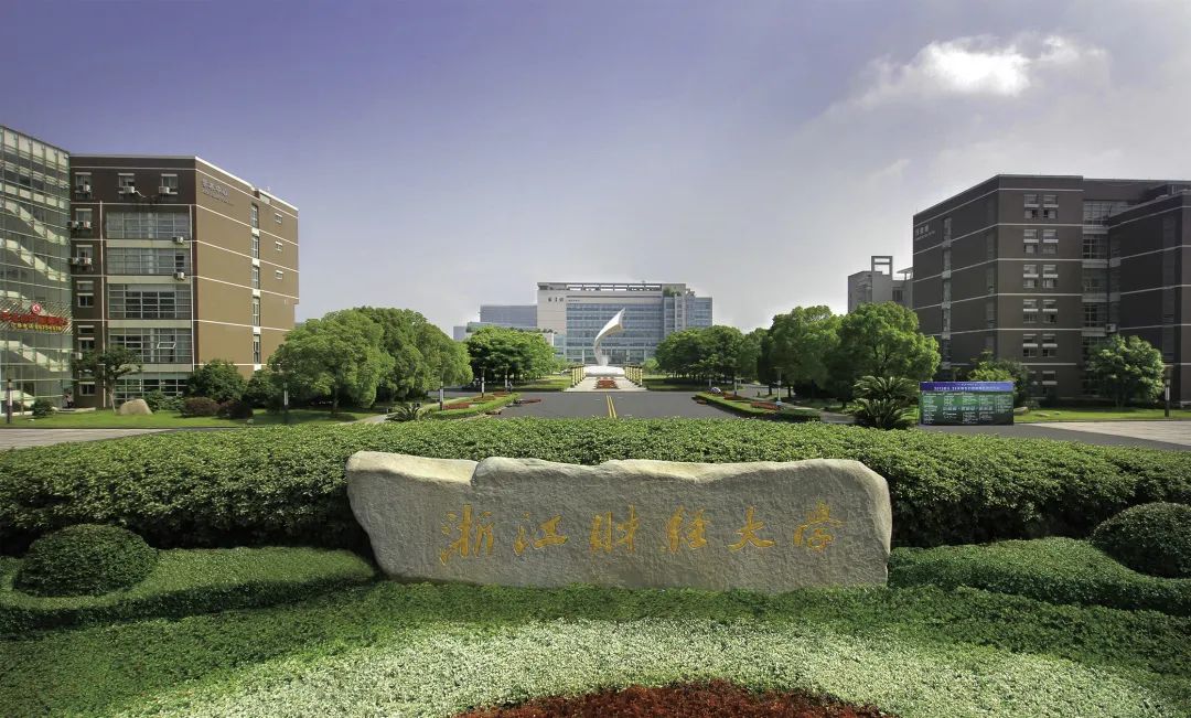 浙江财经大学2024年MEM工程管理硕士提前面试安排