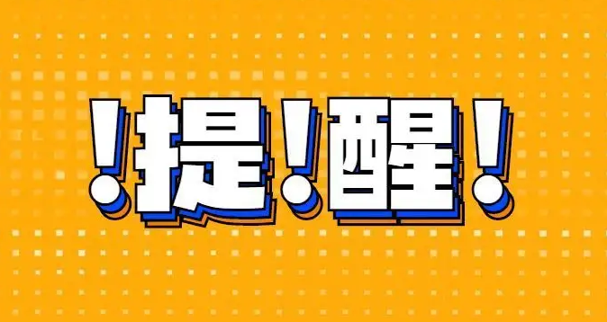 2023年各省市MEM考研报名网上确认时间汇总！