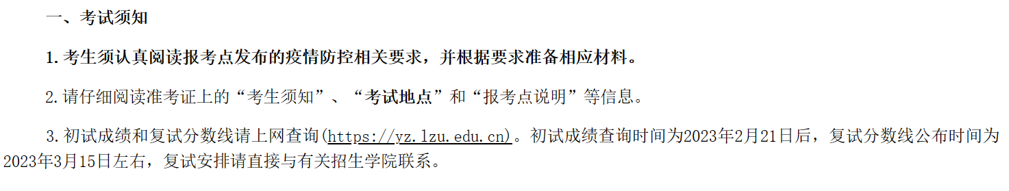 2023各省MEM考研初试成绩出分时间汇总！