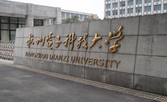 2023年杭州电子科技大学MEM复试科目及参考书目