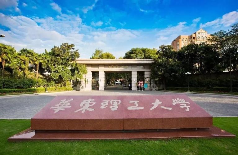 华东理工大学公布2023年MEM初试成绩查询时间