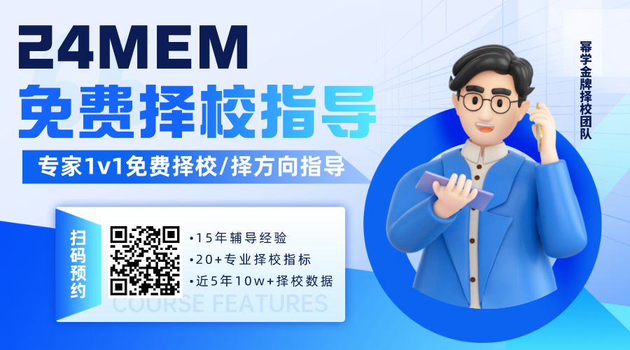 上海交大智慧能源创新学院2024级非全日制MEM提前面试通知