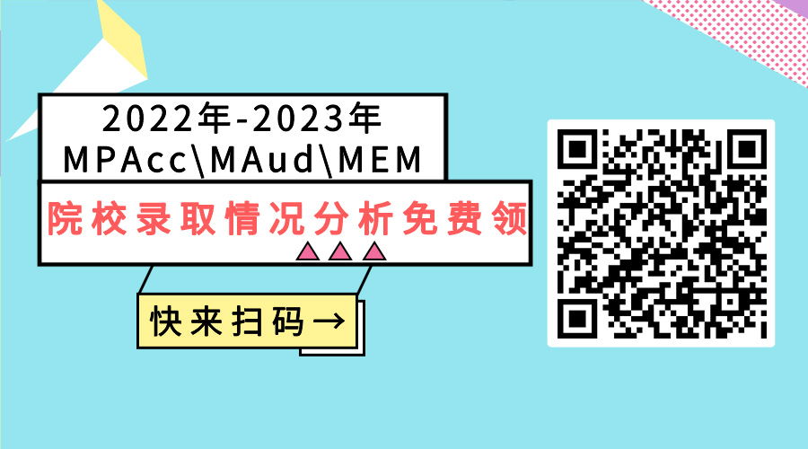 2023年全国MEM工业工程与管理专业难度排名