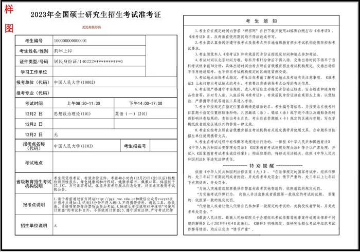 25年MEM考前提醒！这2件事必须准备！