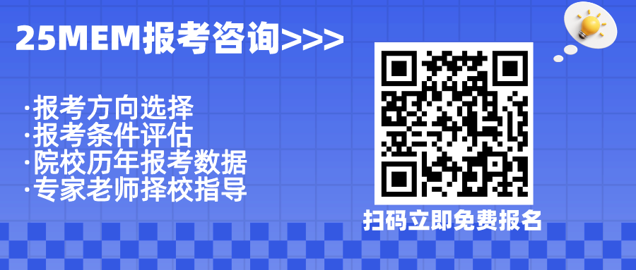 MEM工业工程与管理就业前景及发展方向