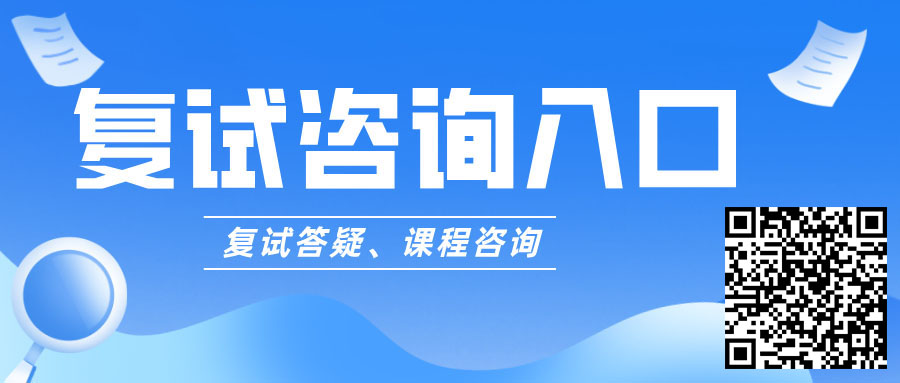 江南大学2024年非全日制MEM复试科目参考书目