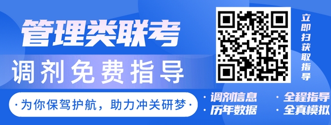 杭州电子科技大学2024年非全MEM调剂复试细则