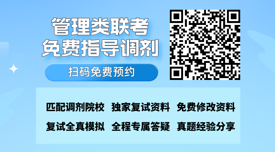 暨南大学2024年非全日制MEM拟接受校内调剂