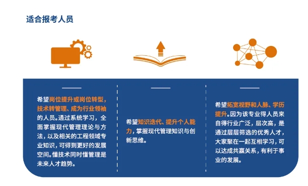 上海交通大学机械与动力MEM优才计划提前面试启动！