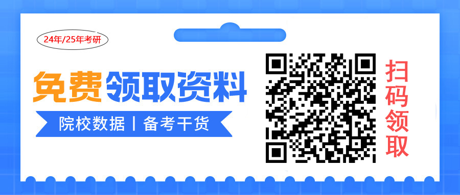 25届MEM考研想上岸？这些学习方法效率拉满！